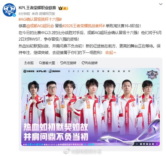 火博体育-AG晋级挑杯十六强，五人组再获胜|挑战者杯|王者荣耀职业联赛|王者荣耀|王者荣耀挑战者杯|kpl_新浪体育_新浪新闻